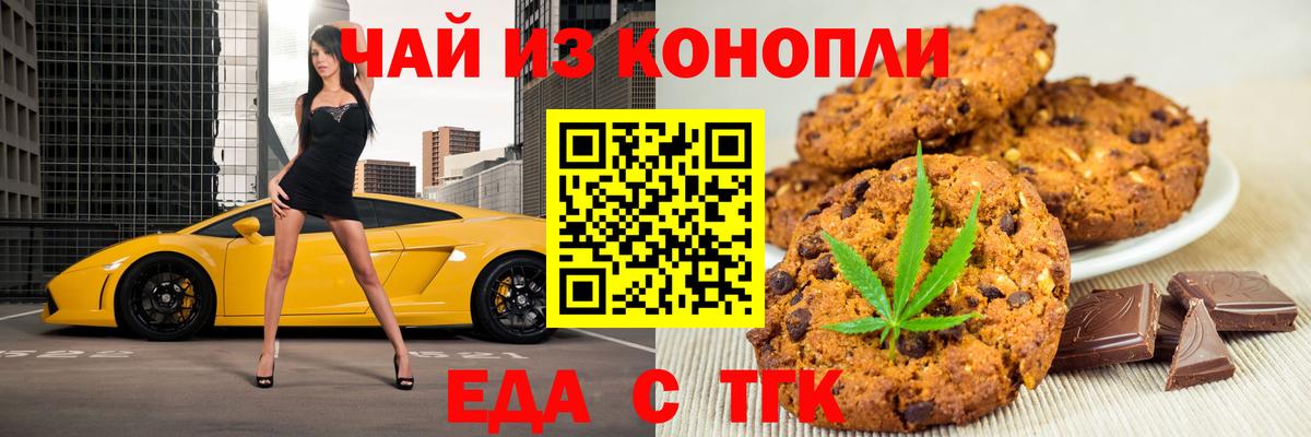 Cannafood марихуана  Вход с VPN  Карачаевск 