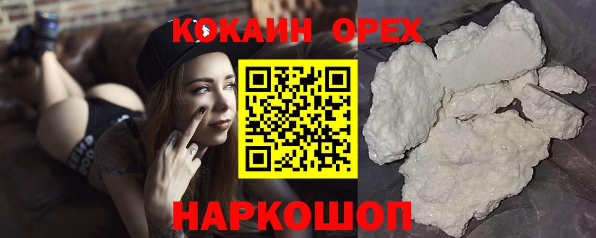 COCAIN Перу  Вход с VPN  Кокаин 98%  КОКАИН  Карачаевск 