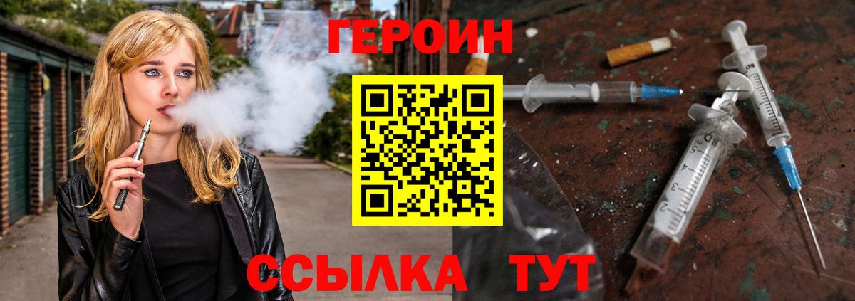 Героин гречка Карачаевск