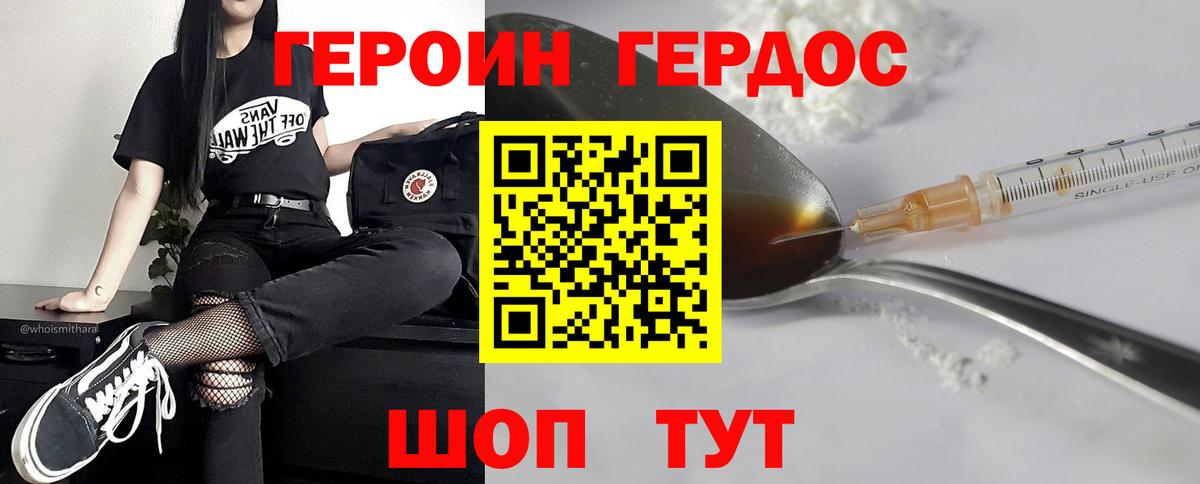 ГЕРОИН афганец  Вход с VPN  Карачаевск 