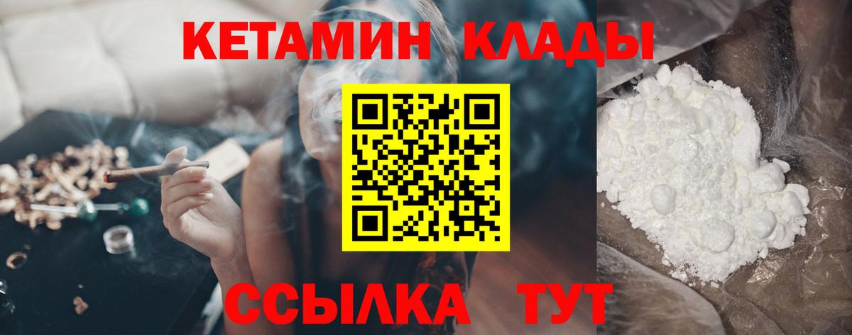 КЕТАМИН VHQ Карачаевск