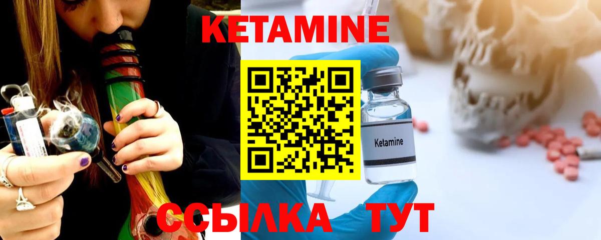 Карачаевск  Кетамин ketamine  нарко площадка состав  КЕТАМИН VHQ  Вход с VPN 