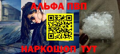 ALPHA PVP Кумертау