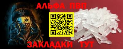 ALPHA PVP Кумертау