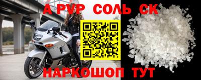 ALPHA PVP Кумертау