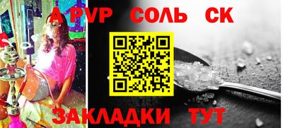 ALPHA PVP Кумертау