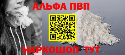 ALPHA PVP Кумертау