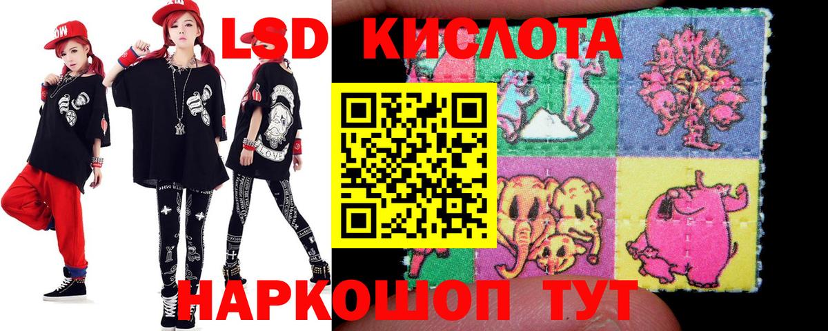 ЛСД экстази кислота  Лсд 25 экстази ecstasy  Карачаевск  ЛСД экстази  Вход с VPN 