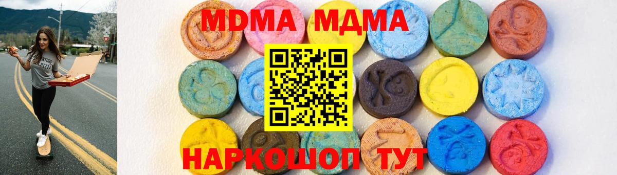 Карачаевск  МДМА Molly  Вход с VPN  MDMA кристаллы 
