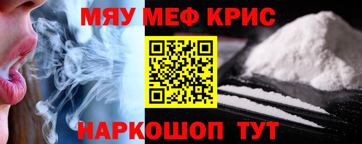 МЕФ мука Карачаевск