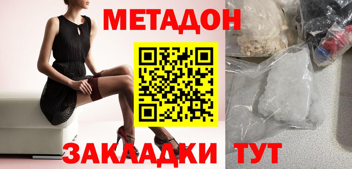 МЕТАДОН мёд Карачаевск