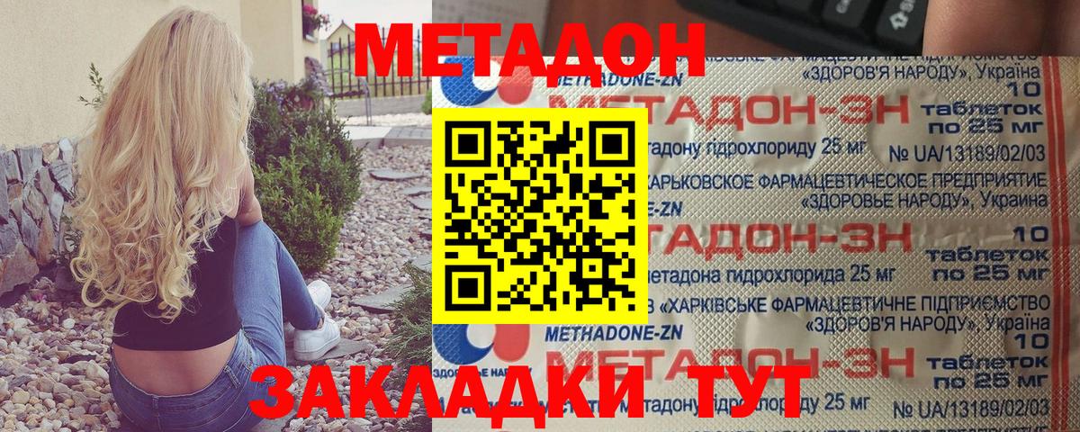 Карачаевск  Метадон белоснежный  кракен вход  Вход с VPN 