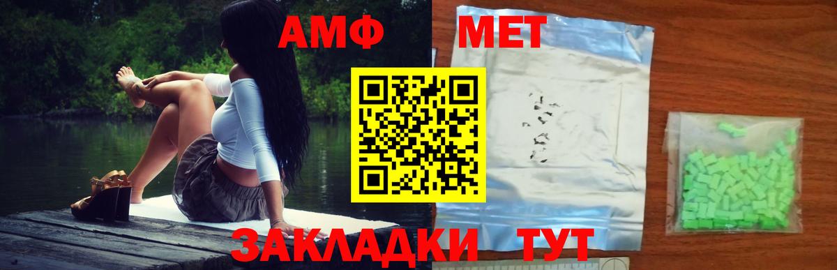 Метамфетамин  МЕТАМФЕТАМИН винт  Вход с VPN  Карачаевск 