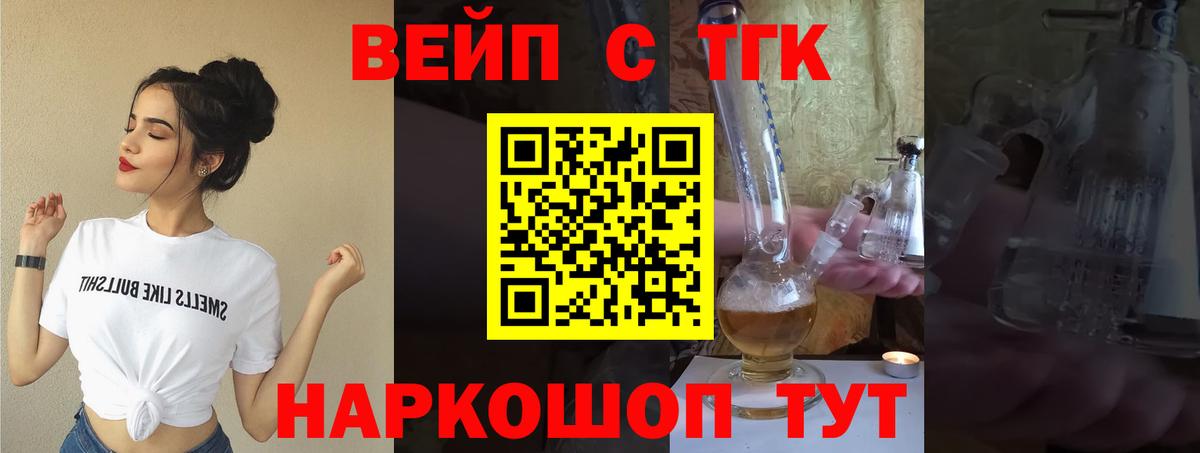 Карачаевск  Дистиллят ТГК THC oil  ссылка на мегу рабочий сайт  ТГК вейп с тгк  Вход с VPN 